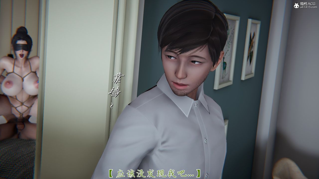 [3D]艷妻沈淪第20話