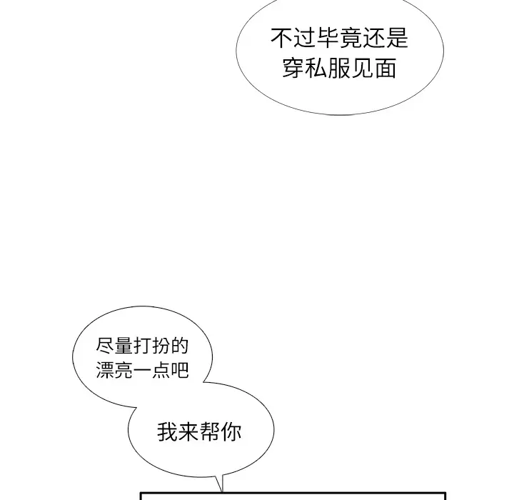 各自的春天第20话