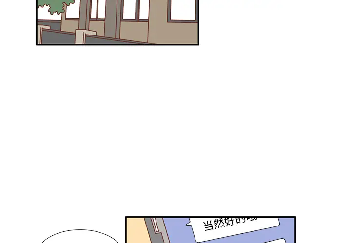 各自的春天第21话