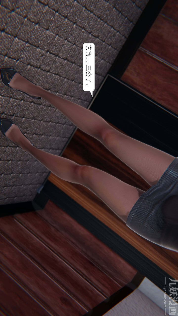 [3D]一夜暴富第02章-02话