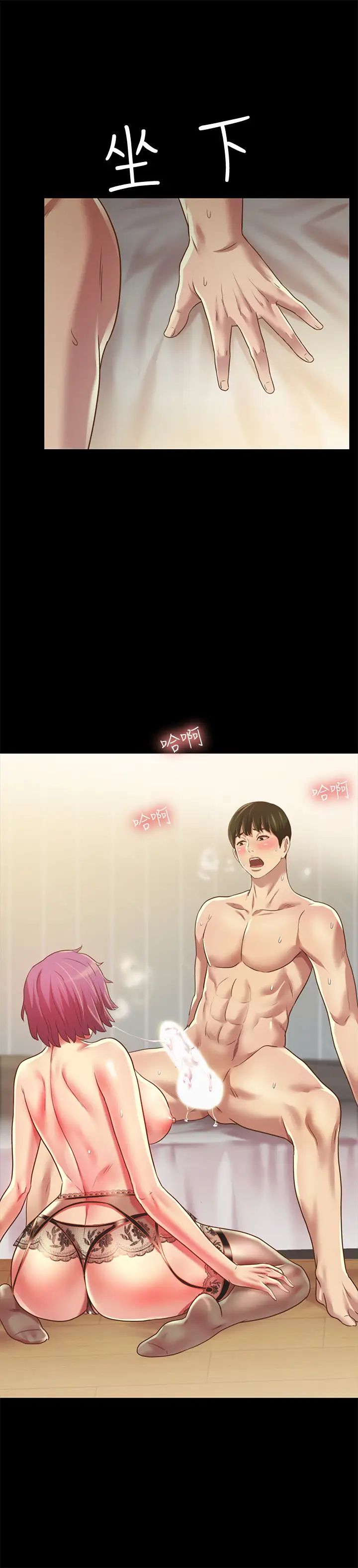 朋友,女朋友第81話-性感吊帶襪play