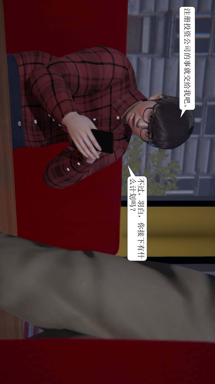 [3D]一夜暴富第02章-02话