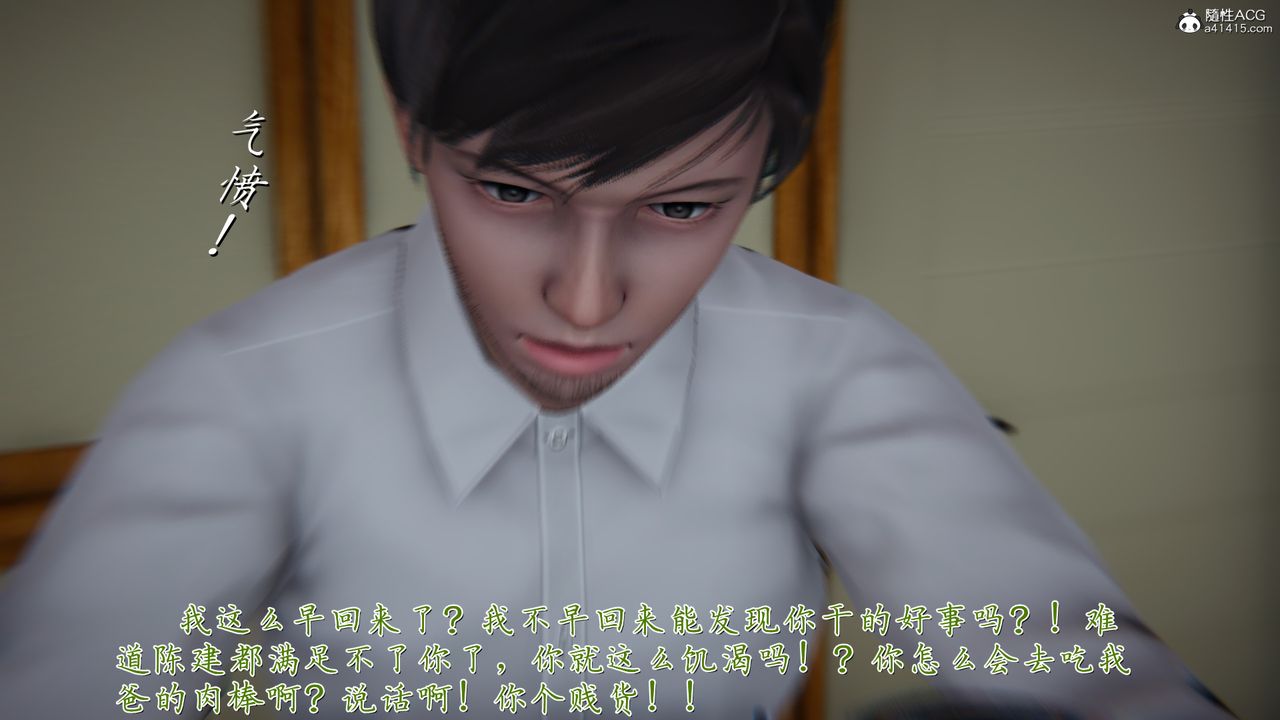 [3D]艷妻沈沦第21话