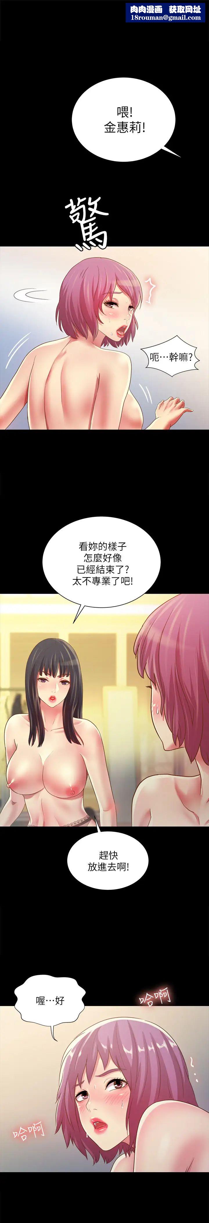 朋友,女朋友第82话-用一根肉棒满足两个女人?