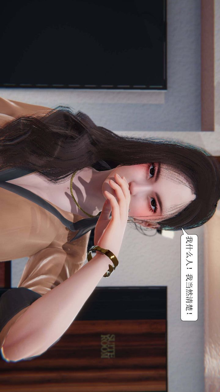 [3D]一夜暴富第02章-02话