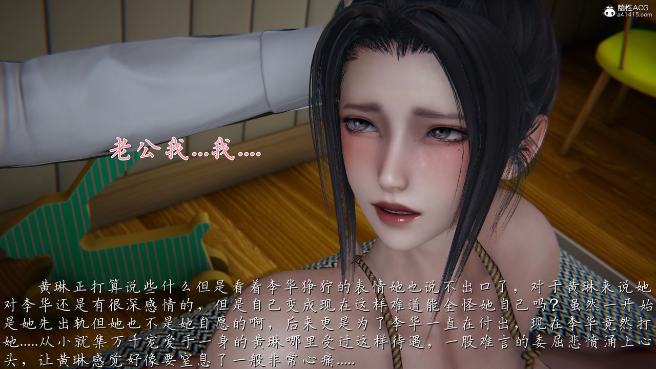 [3D]艷妻沈沦第21话