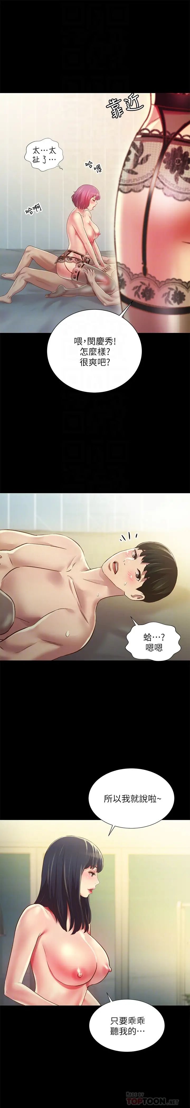 朋友,女朋友第82话-用一根肉棒满足两个女人?