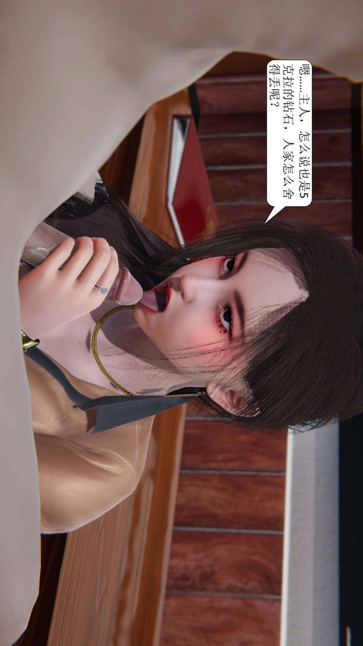 [3D]一夜暴富第02章-02话