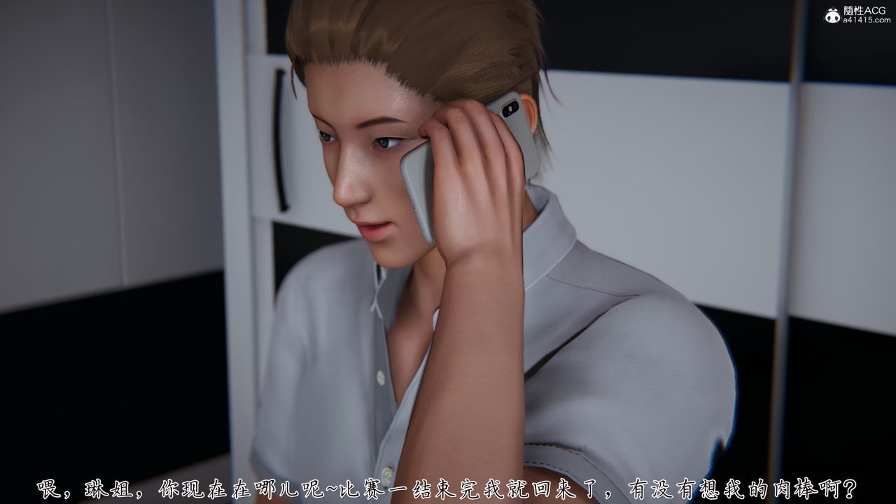 [3D]艷妻沈淪第21話