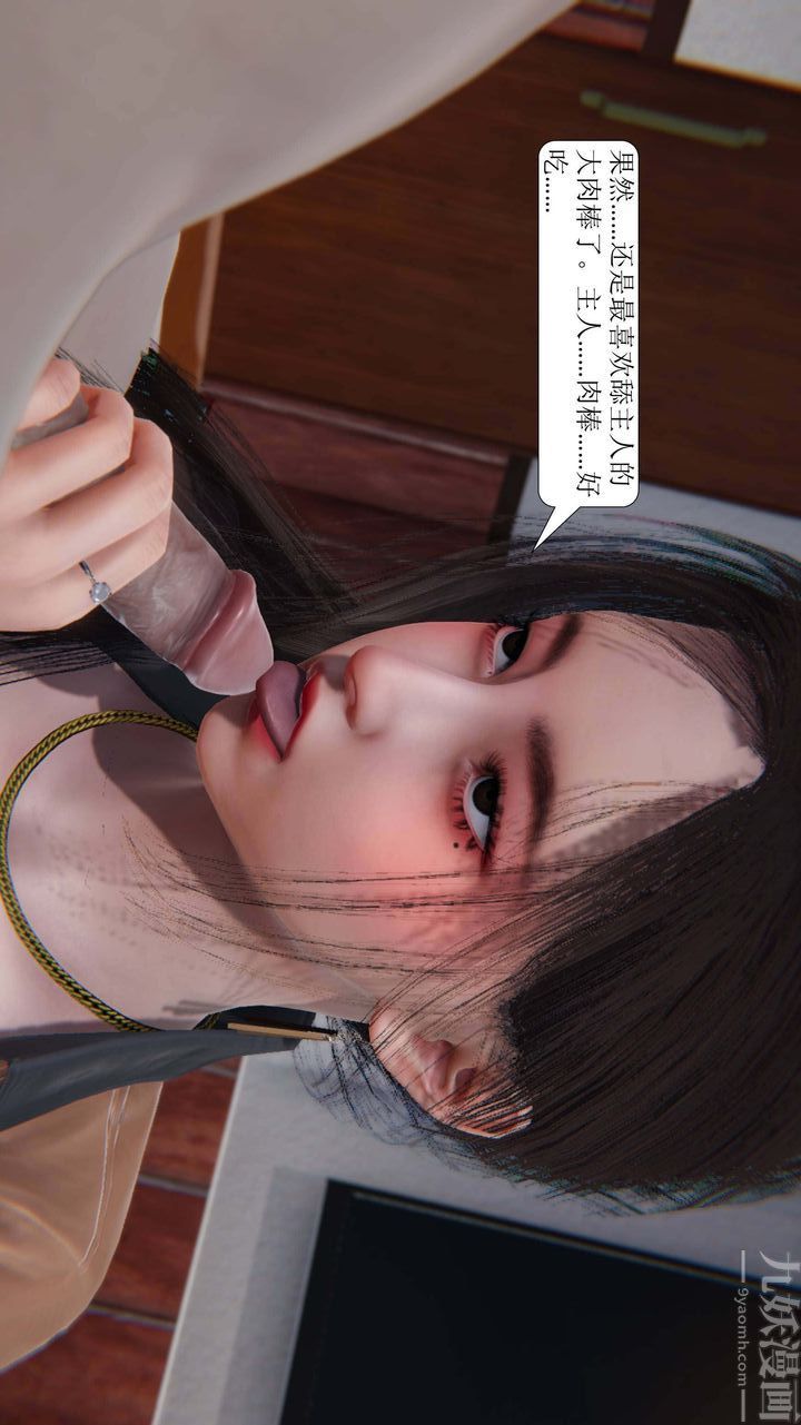 [3D]一夜暴富第02章-02話