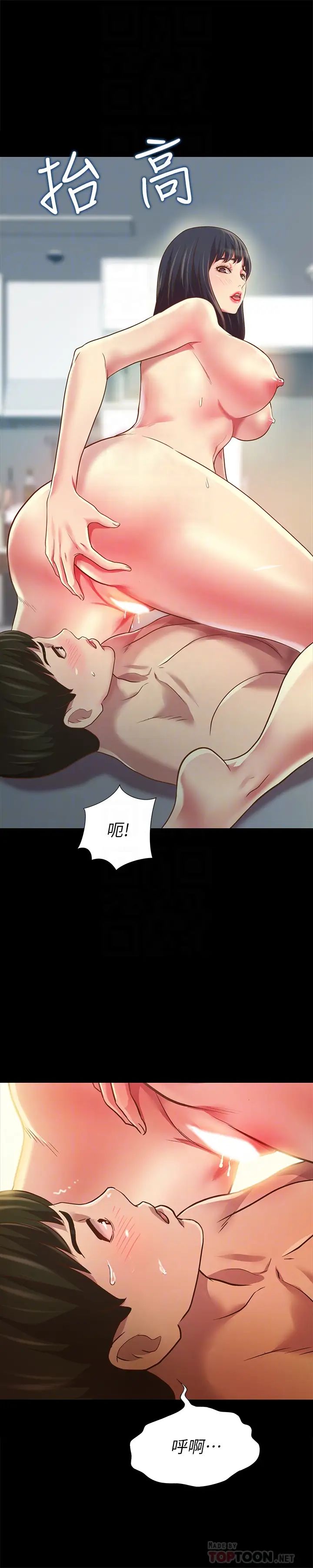 朋友,女朋友第82话-用一根肉棒满足两个女人?