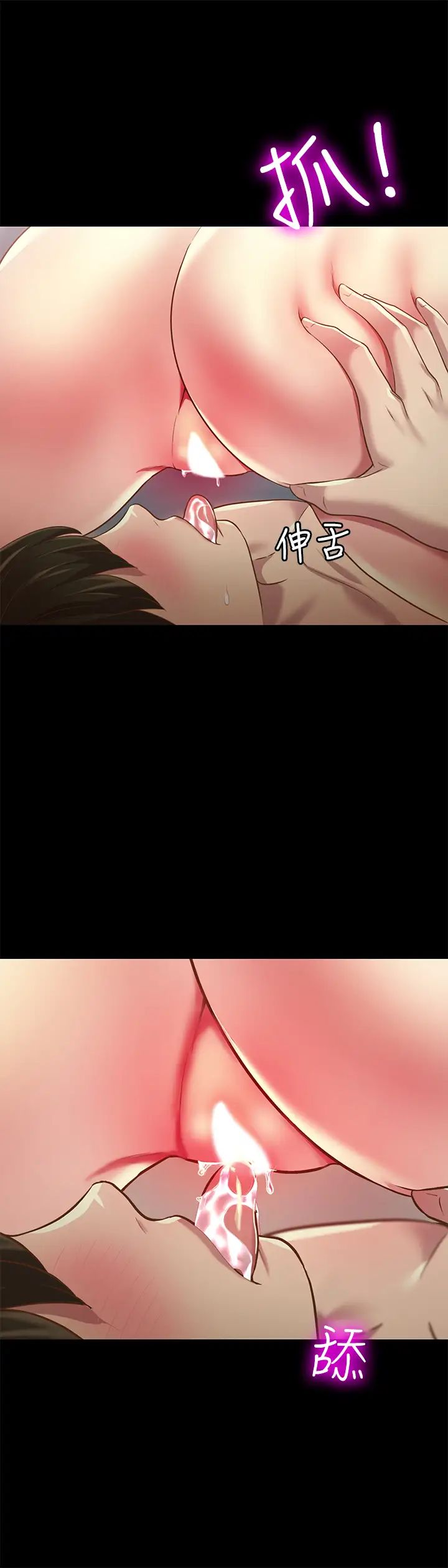 朋友,女朋友第82話-用一根肉棒滿足兩個女人?