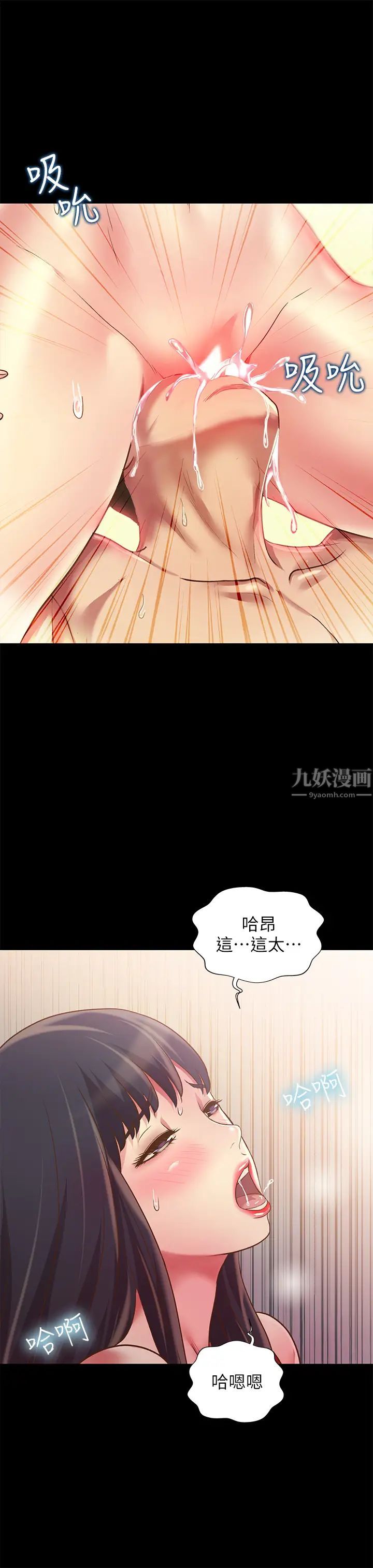 朋友,女朋友第82話-用一根肉棒滿足兩個女人?