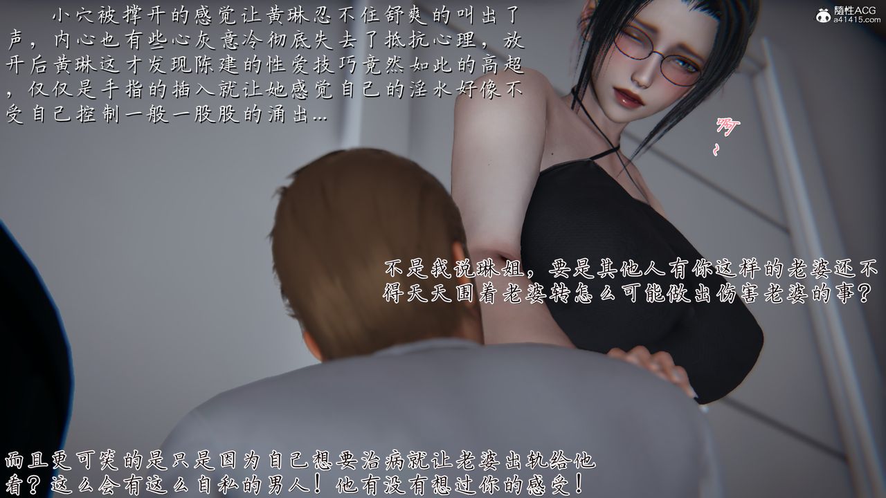 [3D]艷妻沈沦第21话