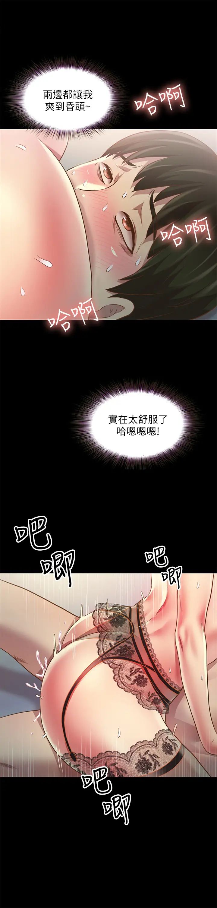朋友,女朋友第82话-用一根肉棒满足两个女人?