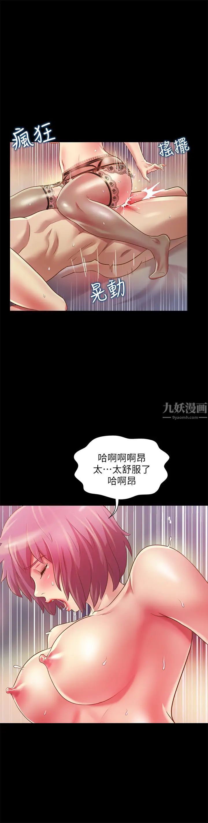 朋友,女朋友第82话-用一根肉棒满足两个女人?