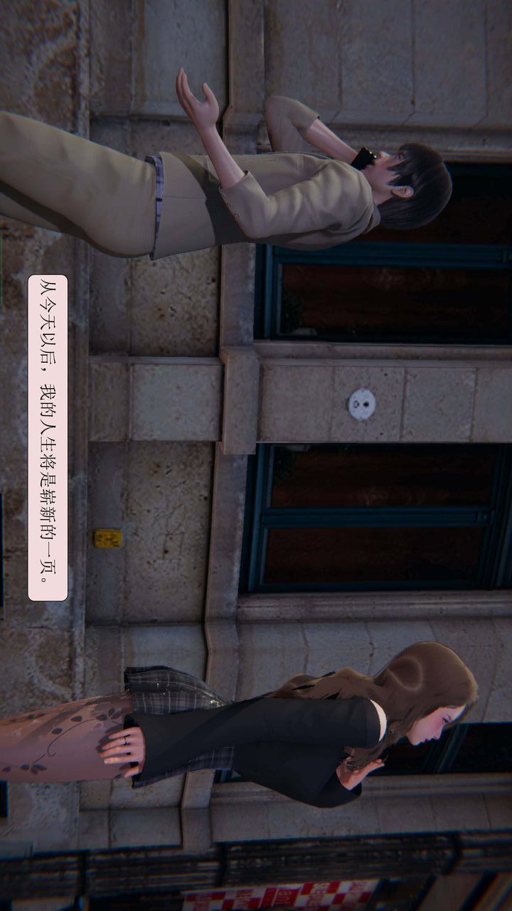 [3D]一夜暴富第02章-02话