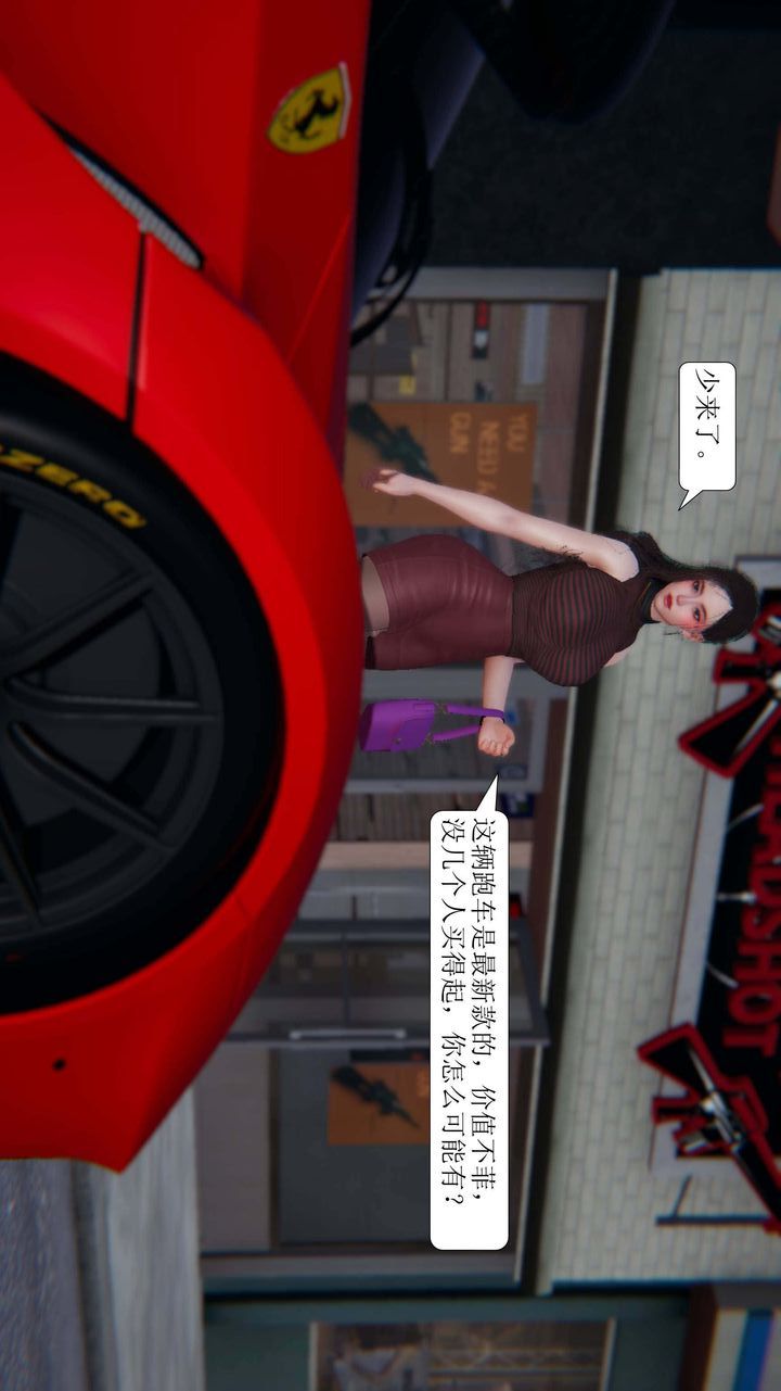 [3D]一夜暴富第02章-03话