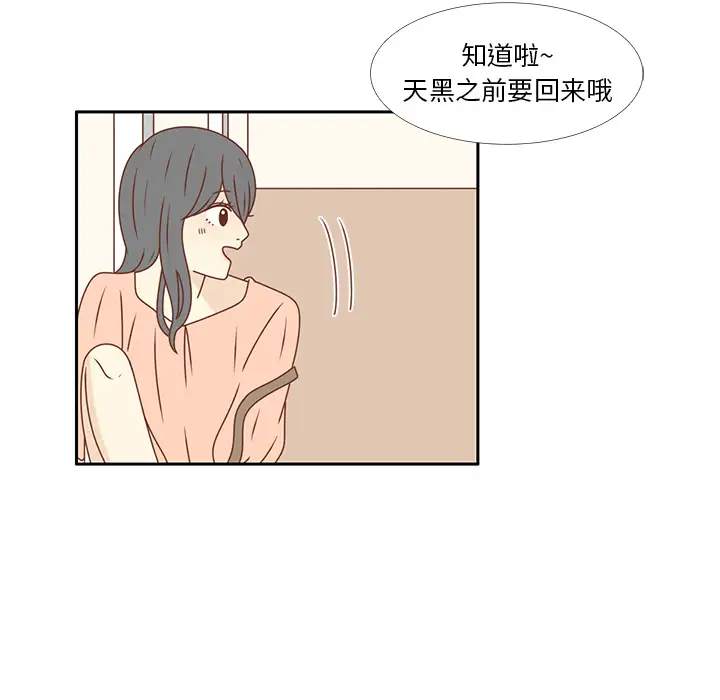 各自的春天第21话