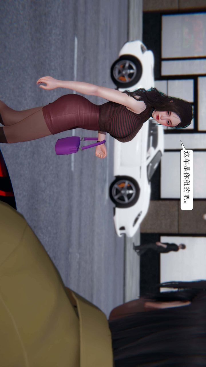 [3D]一夜暴富第02章-03话