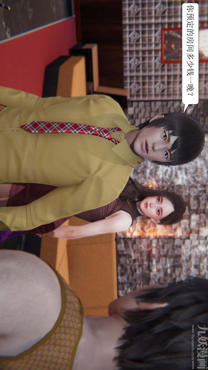 [3D]一夜暴富第02章-03话