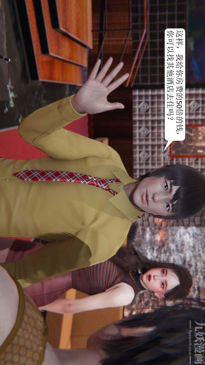 [3D]一夜暴富第02章-03话