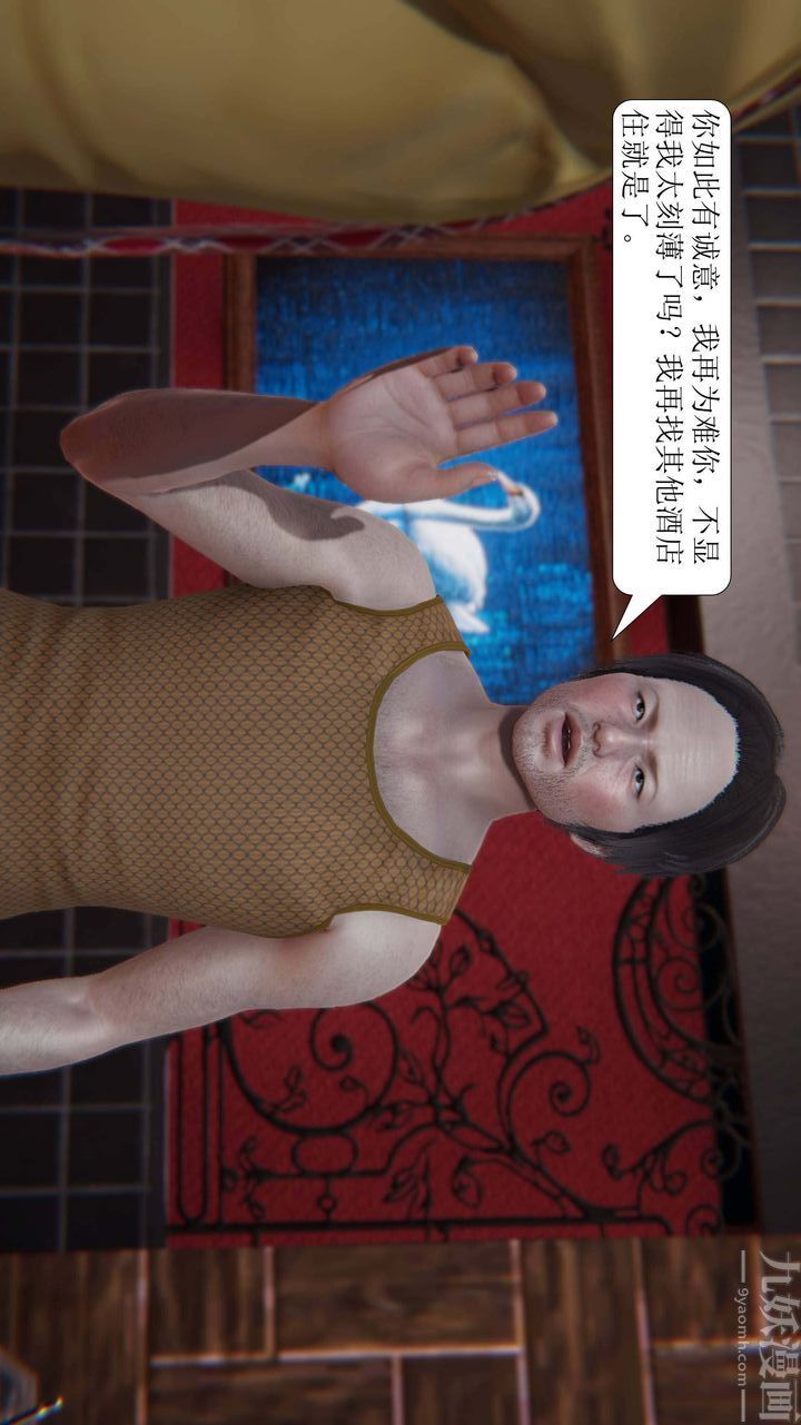 [3D]一夜暴富第02章-03话