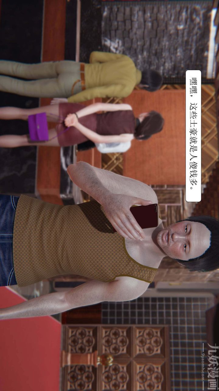 [3D]一夜暴富第02章-03话