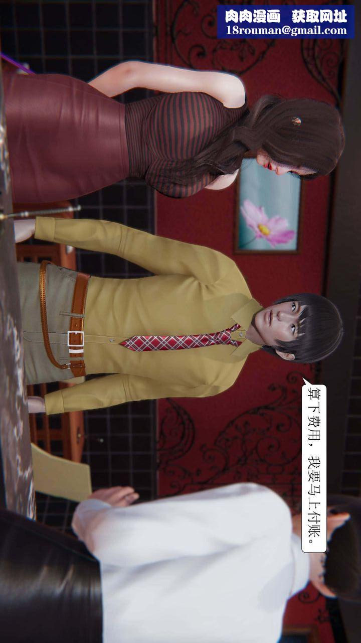 [3D]一夜暴富第02章-03話