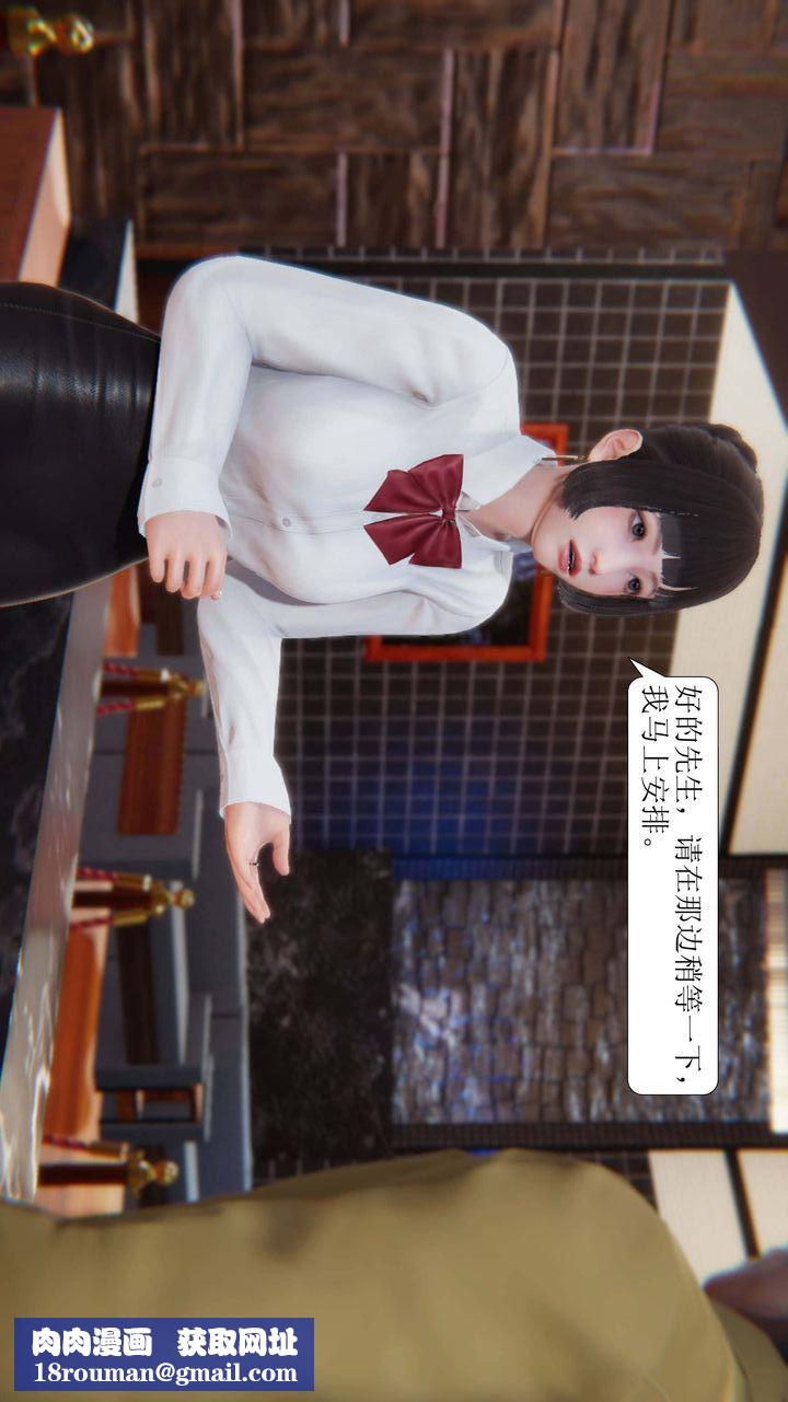 [3D]一夜暴富第02章-03話