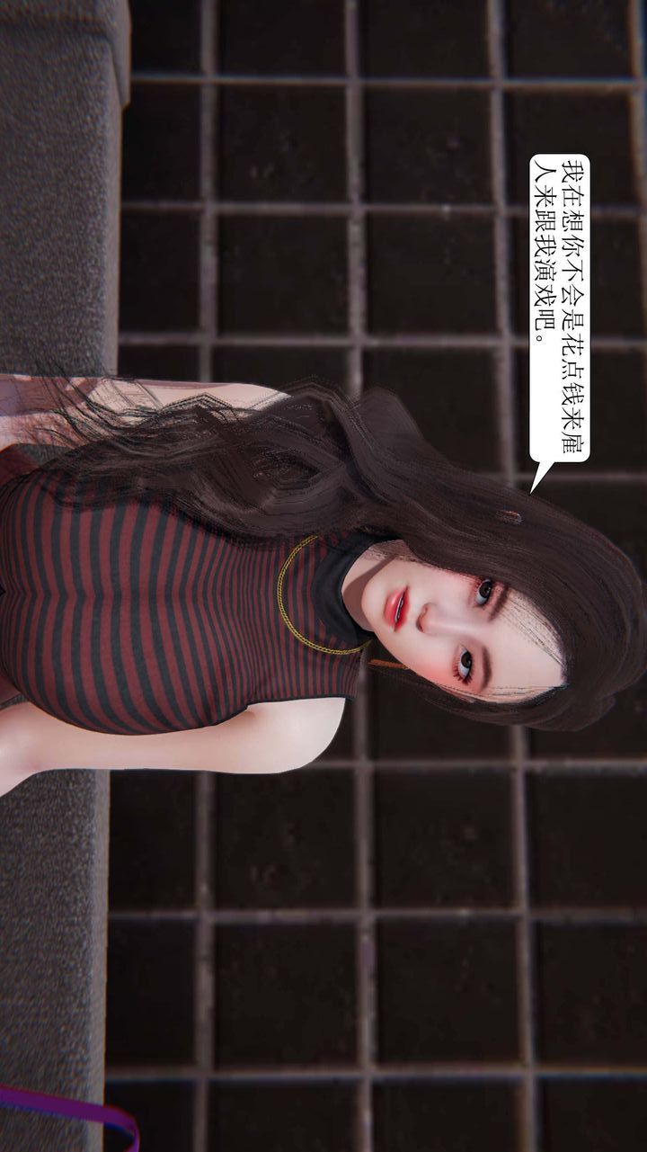 [3D]一夜暴富第02章-03话