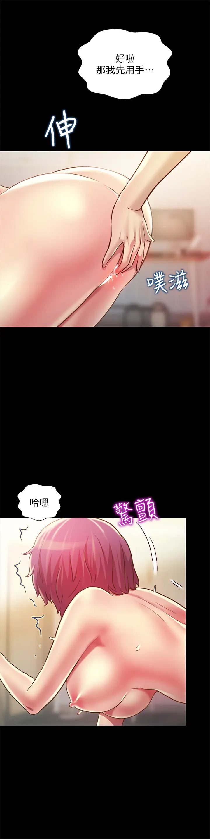 朋友,女朋友第83话-努力满足她们的需求