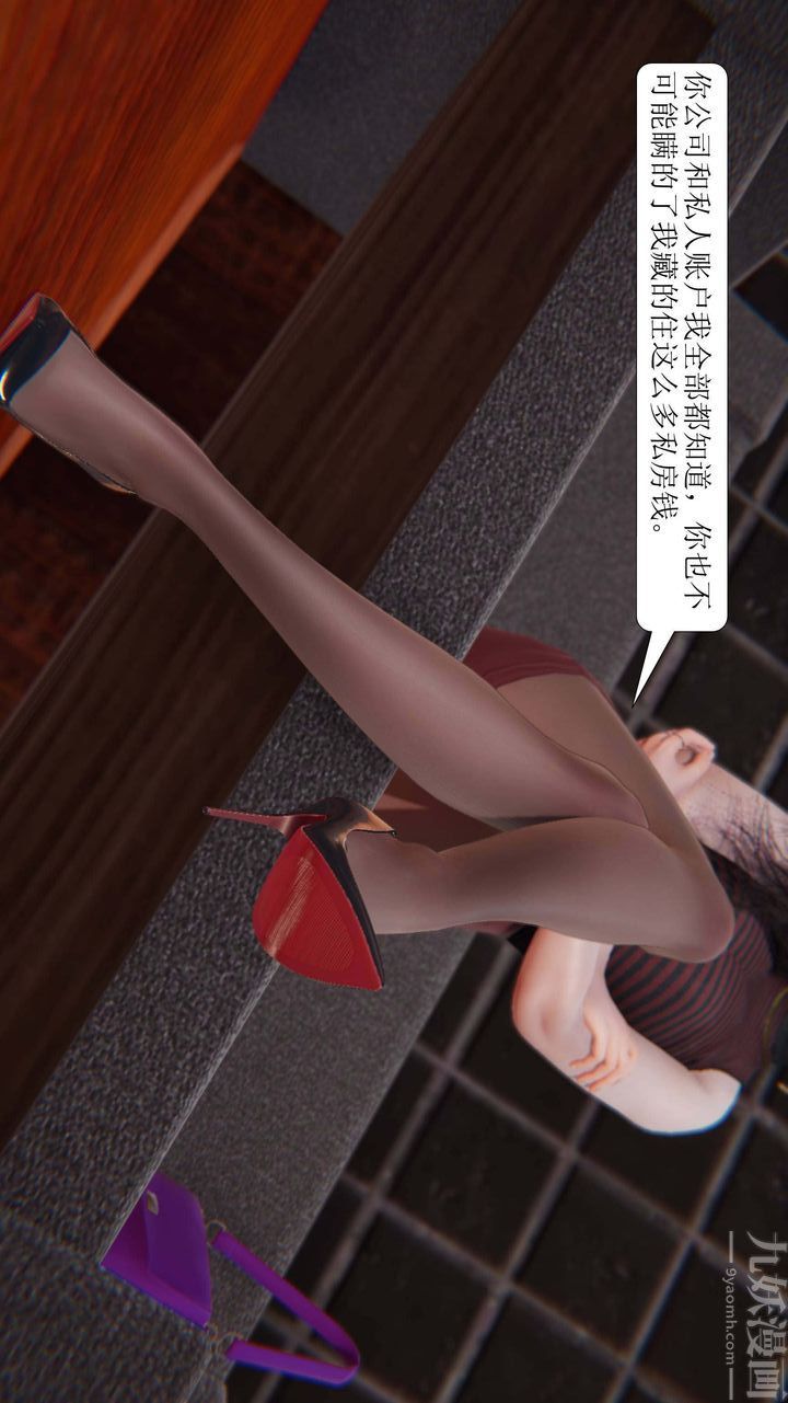 [3D]一夜暴富第02章-03话