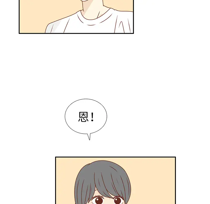 各自的春天第22话