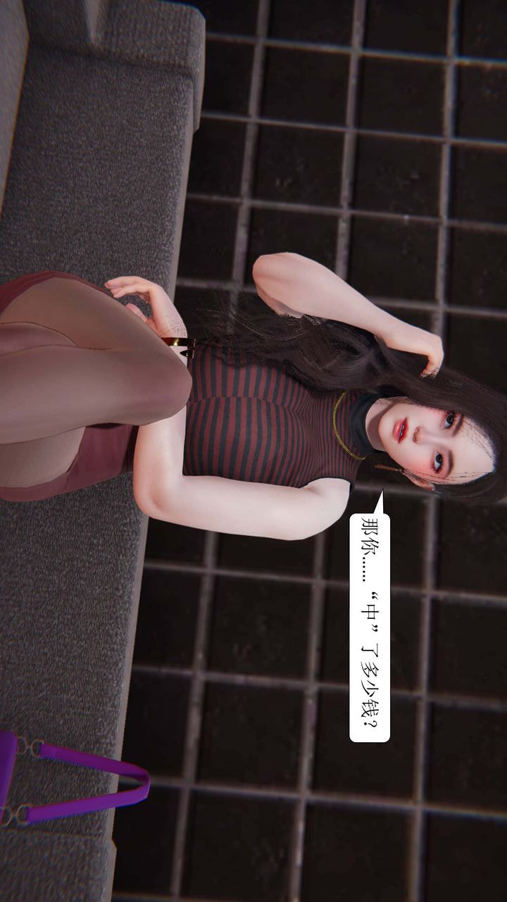 [3D]一夜暴富第02章-03话