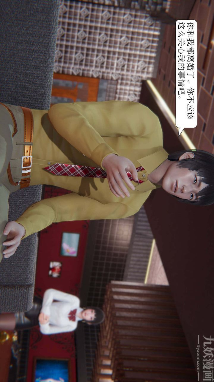 [3D]一夜暴富第02章-03话