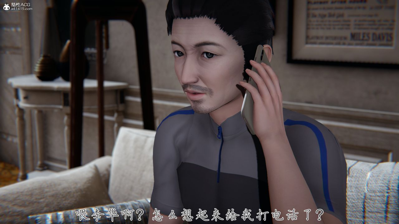 [3D]艷妻沈沦第22话