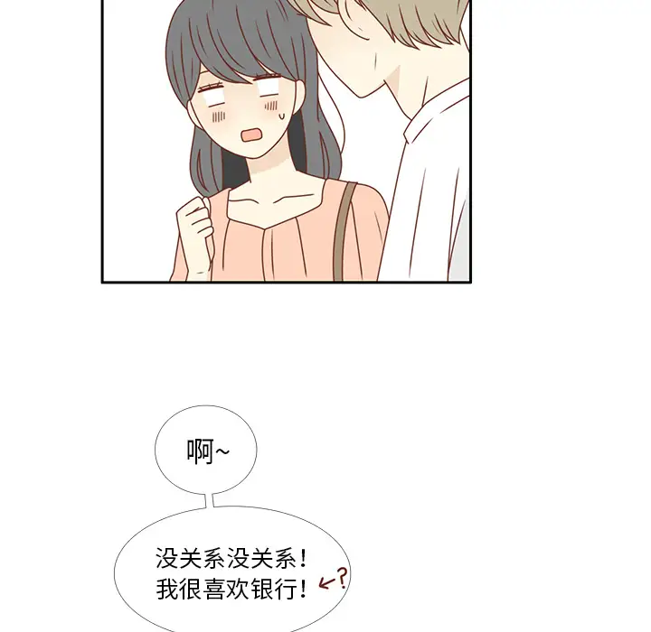 各自的春天第22话