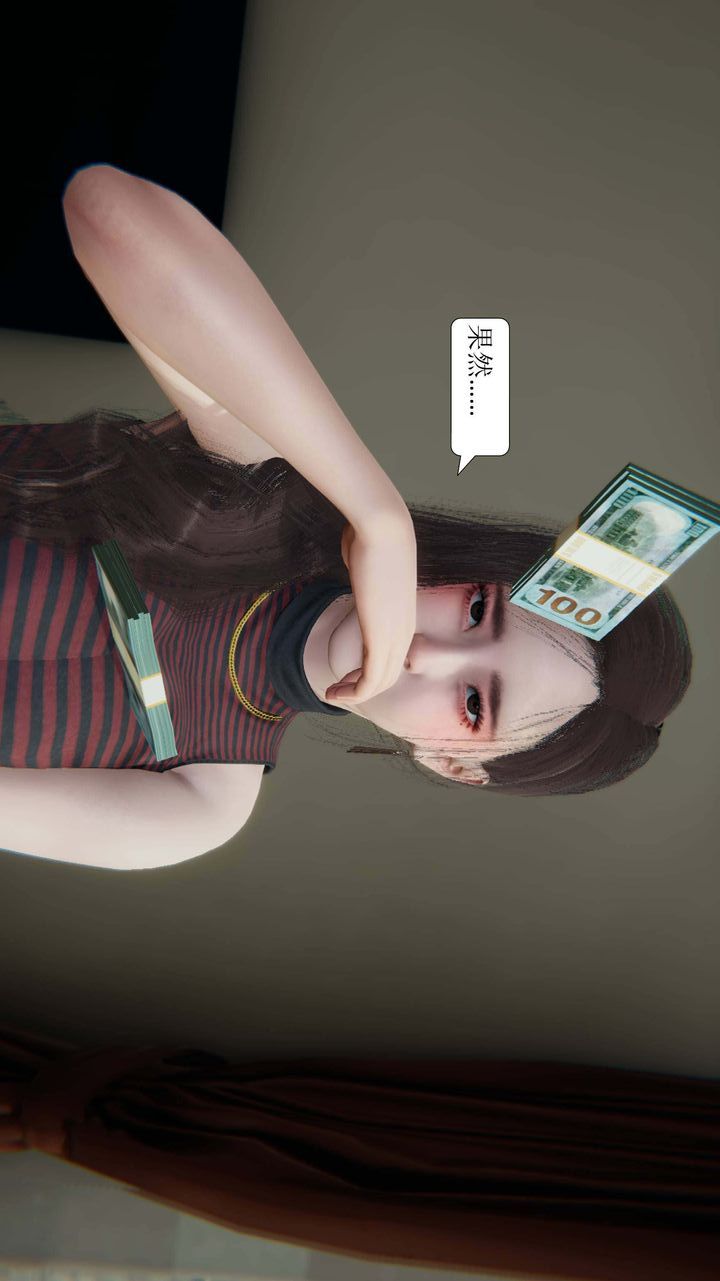 [3D]一夜暴富第02章-03话