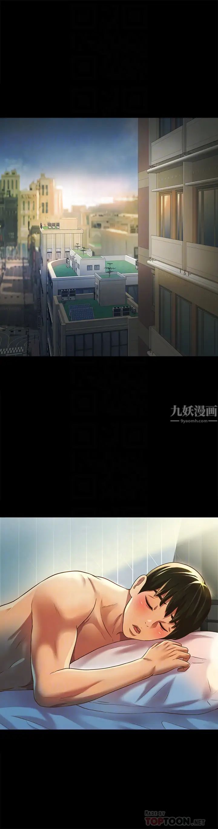 朋友,女朋友第84話-上了人家女友還去會面