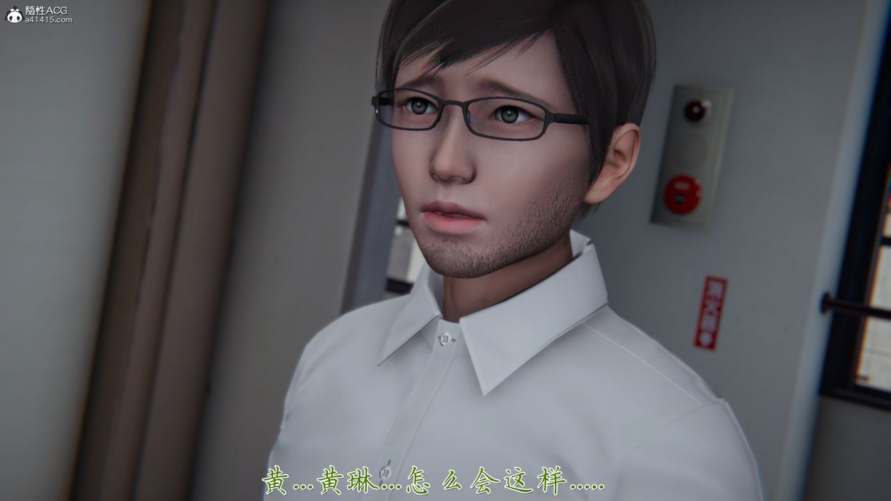 [3D]艷妻沈沦第22话