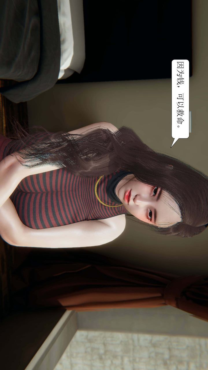 [3D]一夜暴富第03章-01话