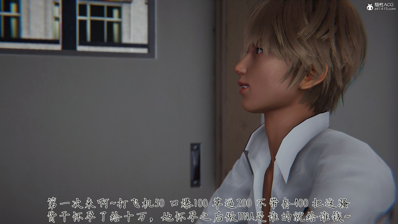 [3D]艷妻沈沦第22话