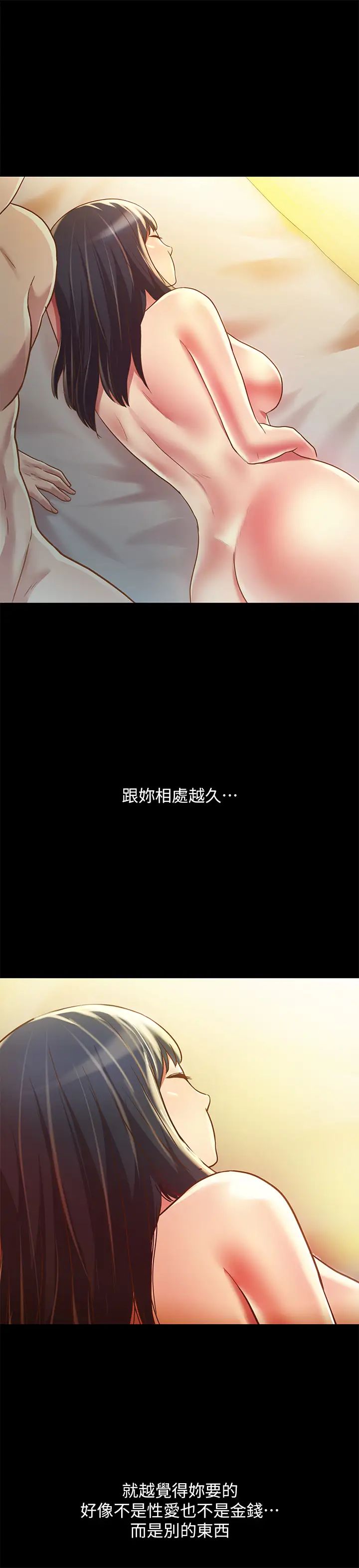 朋友,女朋友第84話-上了人家女友還去會面