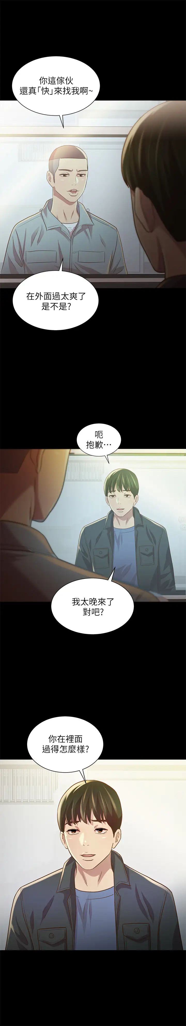 朋友,女朋友第84话-上了人家女友还去会面