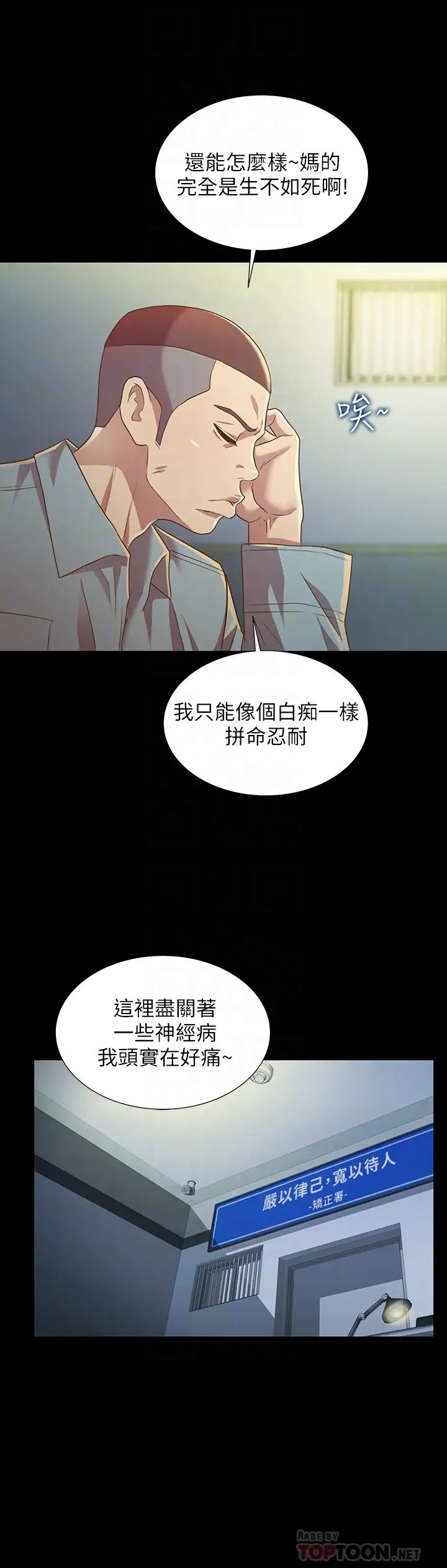 朋友,女朋友第84話-上了人家女友還去會面