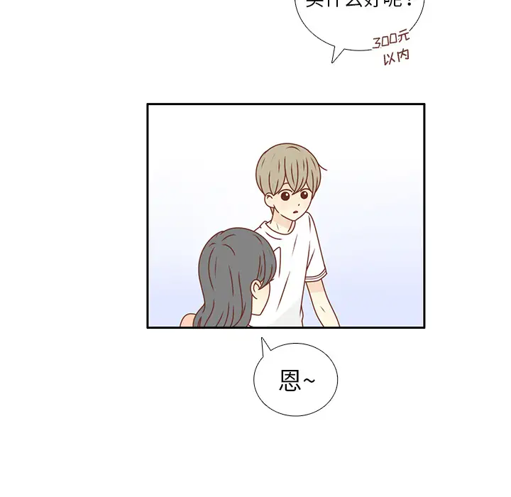 各自的春天第22话