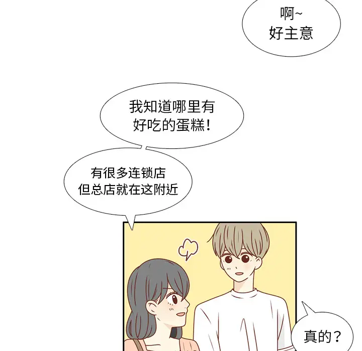 各自的春天第22话