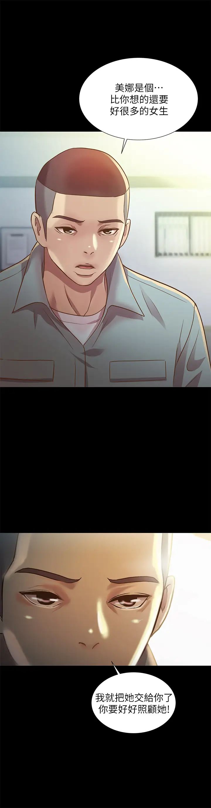 朋友,女朋友第84话-上了人家女友还去会面