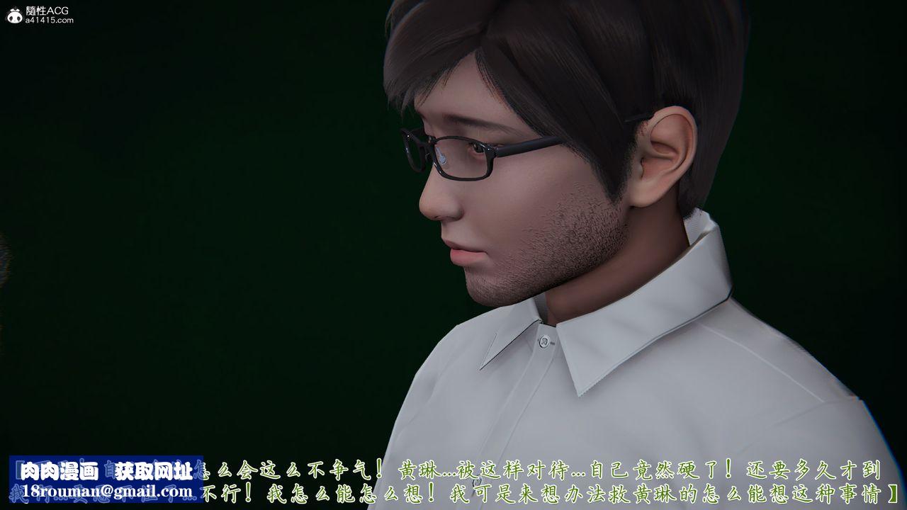 [3D]艷妻沈淪第22話